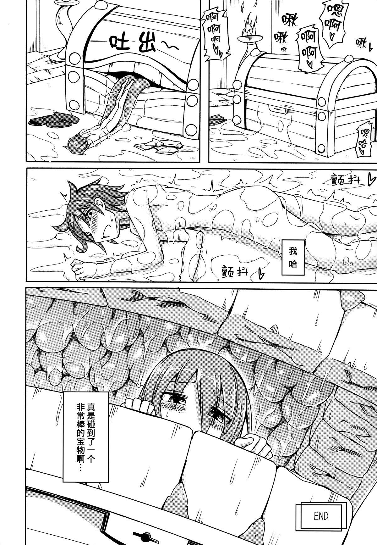 私の魔物娘を紹介します! EX4(COMITIA111) [SlapStickStrike (ステルス改行)]  [中国翻訳](23页)