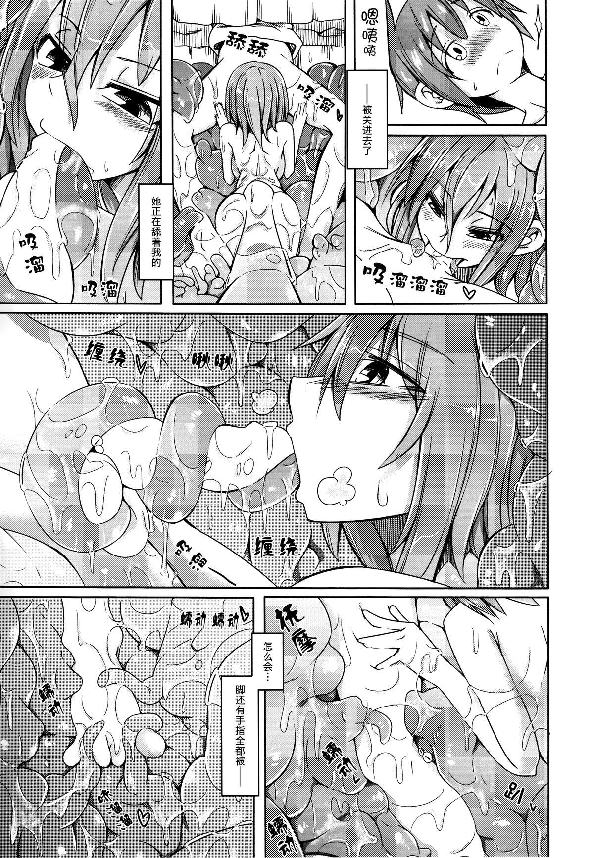 私の魔物娘を紹介します! EX4(COMITIA111) [SlapStickStrike (ステルス改行)]  [中国翻訳](23页)