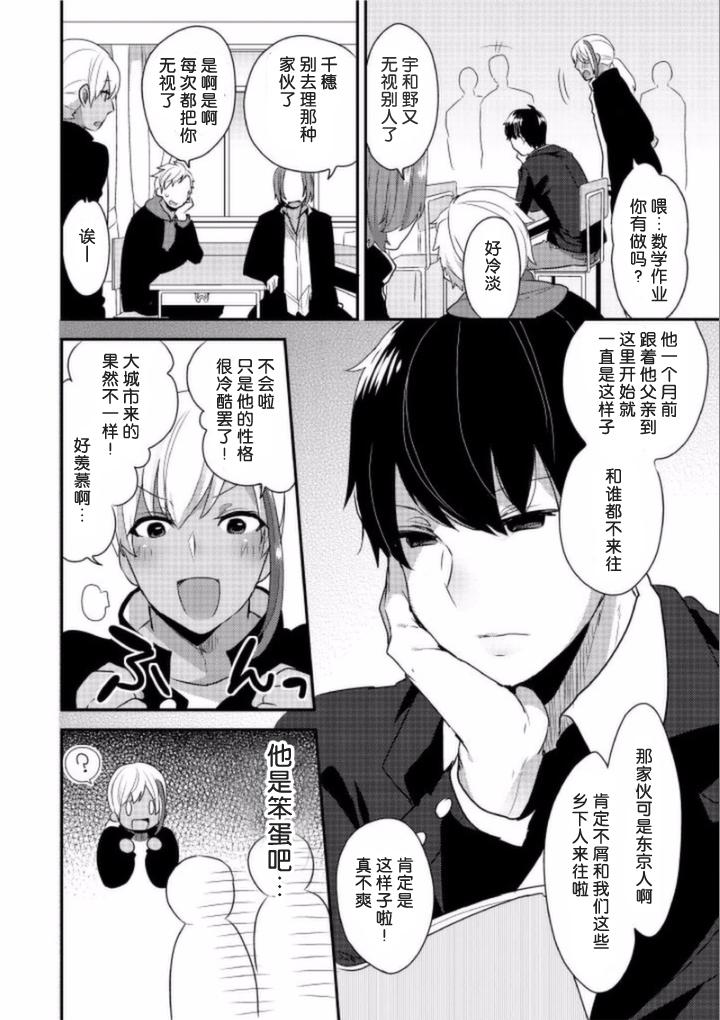 女装クロギャルママ男子[十はやみ]  (Boy&#x27;s ピアス開発室 Vol.21) [中国翻訳](30页)