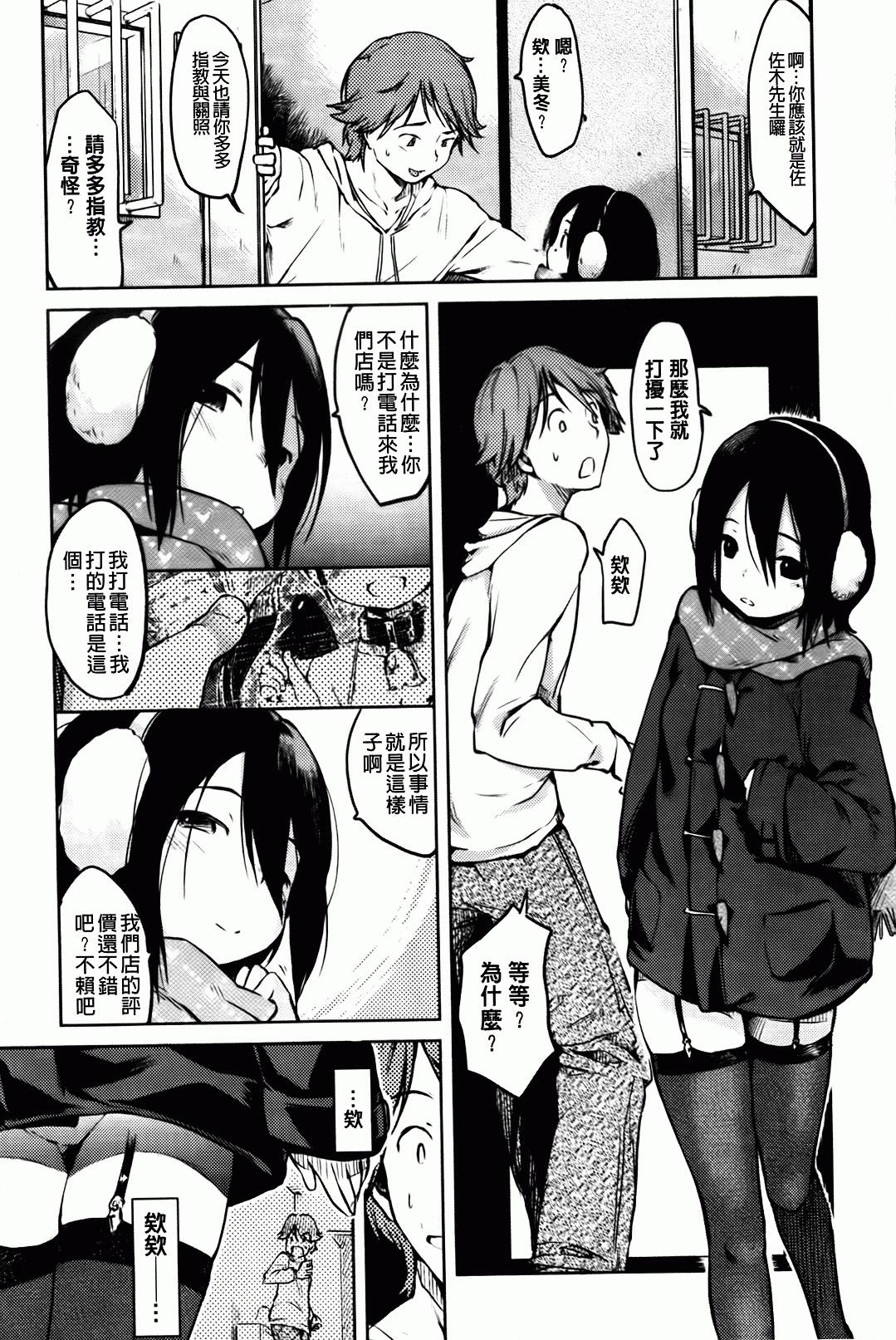 ヒトカノ[ひげなむち]  [中国翻訳](224页)