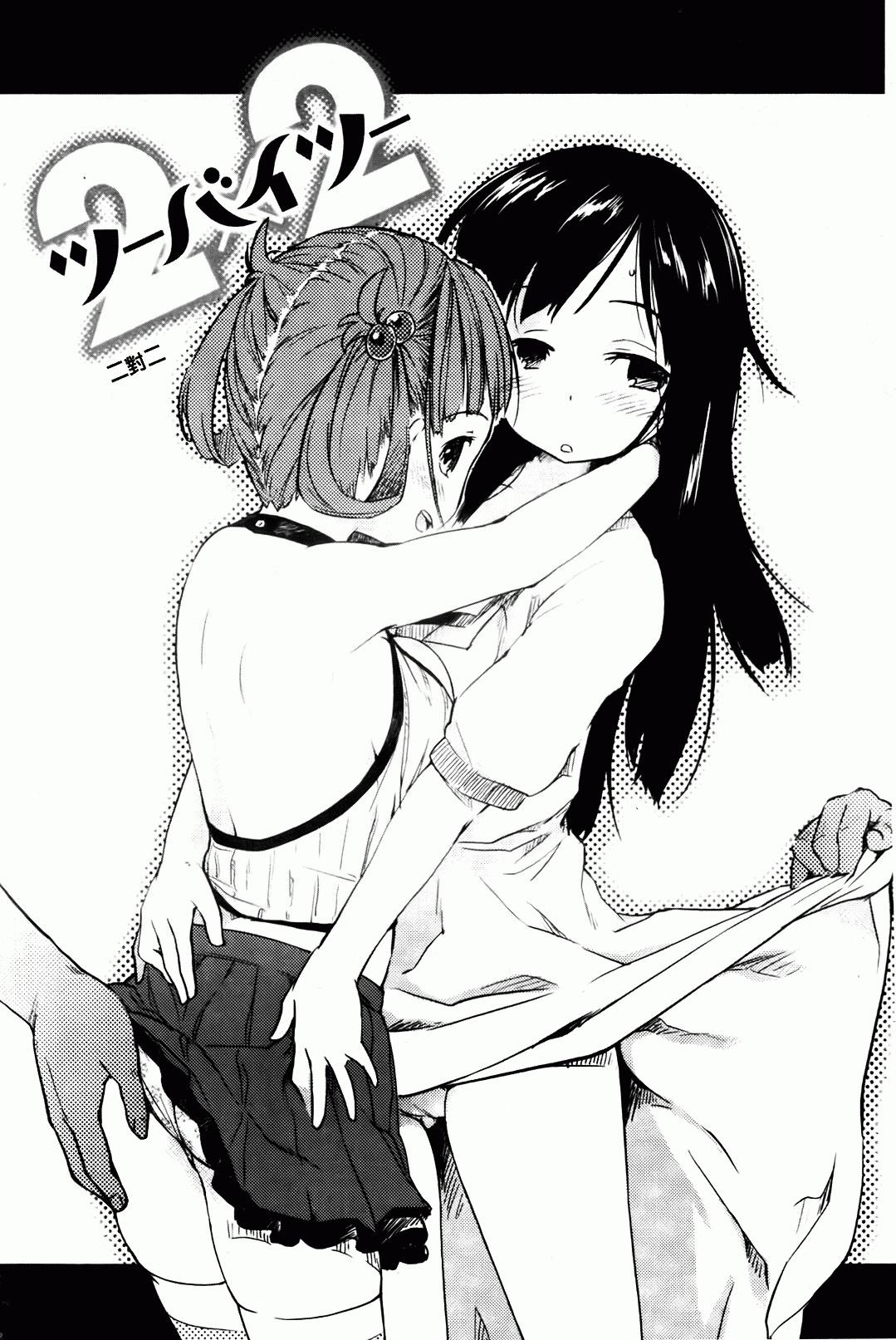 ヒトカノ[ひげなむち]  [中国翻訳](224页)