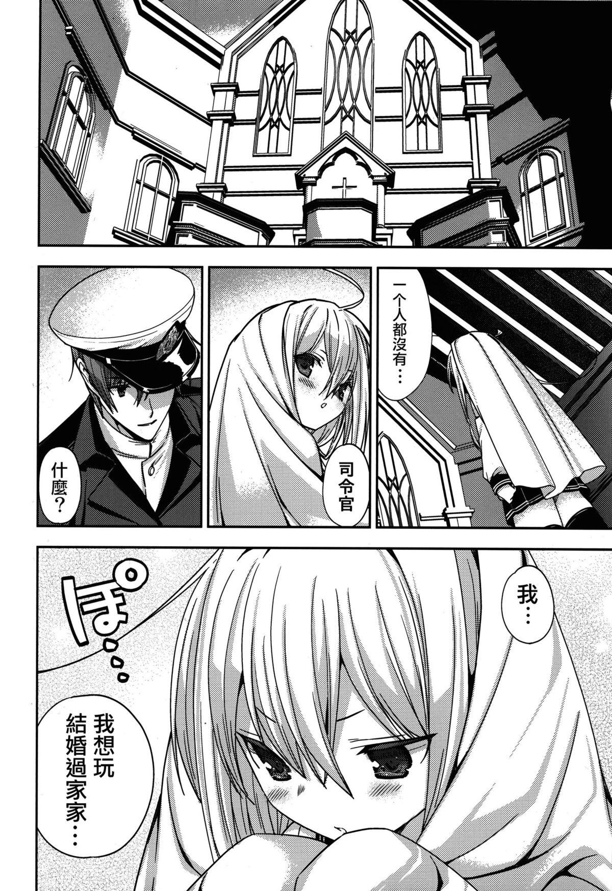 白き異国のヴェールヌイ(COMIC1☆8) [恋愛漫画家 (鳴瀬ひろふみ)](艦隊これくしょん -艦これ-) [中国翻訳](COMIC1☆8) [Renai Mangaka (Naruse Hirofumi)]Shiroki Ikoku no Verniy(Kantai Collection -KanColle-) [Chinese] [CE家族社](45页)