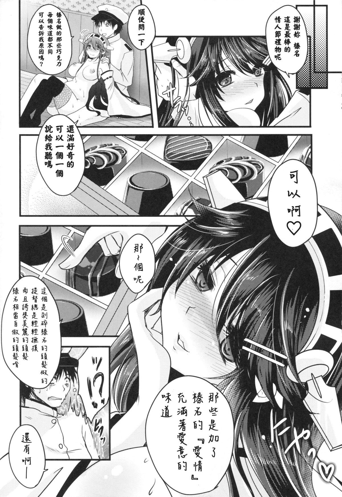 深愛ショコラ(CSP6) [うすべに屋 (うすべに桜子)]  (艦隊これくしょん -艦これ-) [中国翻訳](27页)