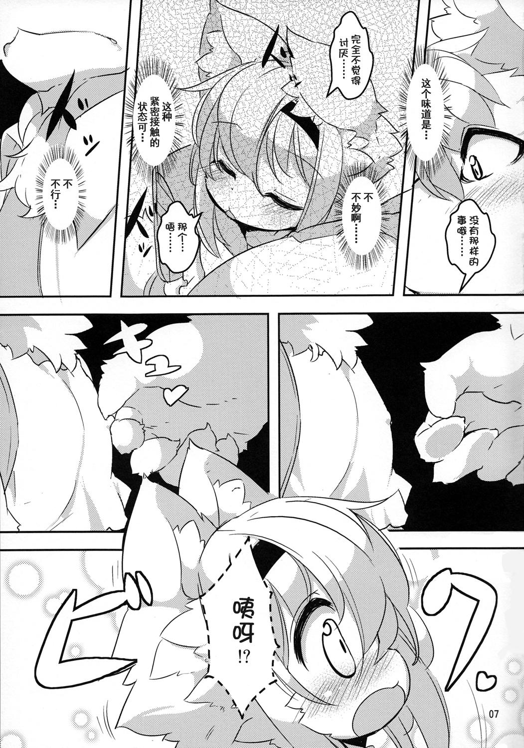 らんどせるしょったけものがでんしゃでちかんされる本(けもケット2) [にゃんこね (ro)]  [中国翻訳](23页)