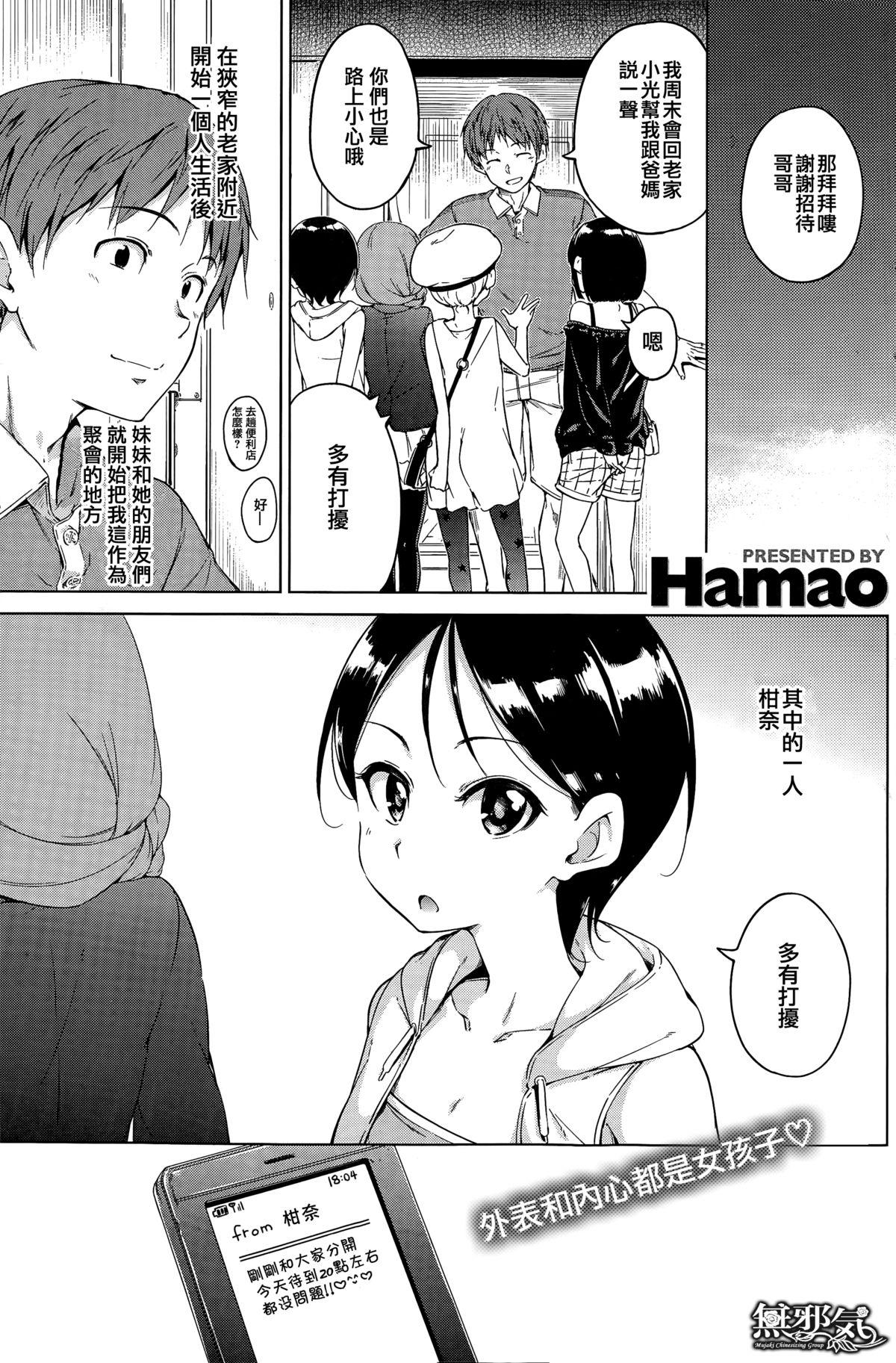 My little flower[Hamao] (COMIC快楽天 2015年5月号) [中国翻訳](17页)