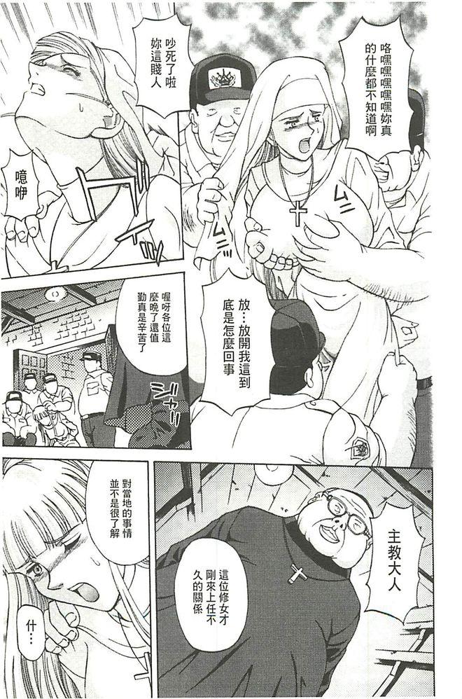 金髪プリズン[長谷部臣丈]  [中国翻訳](165页)