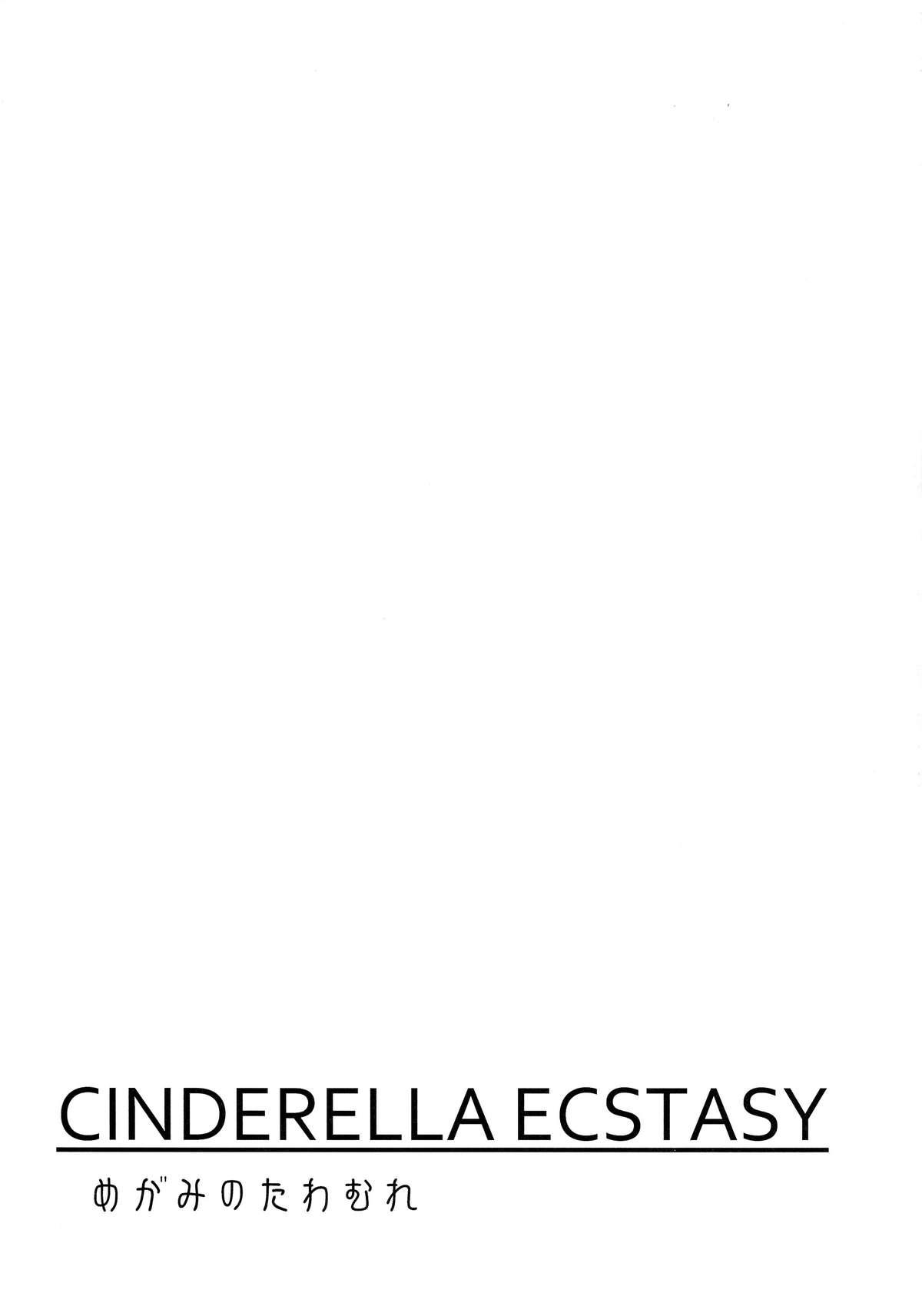 CINDERELLA ECSTAXY めがみのたわむれ(C87) [たけまさ屋 (武将武)]  (アイドルマスター シンデレラガールズ) [中国翻訳](38页)