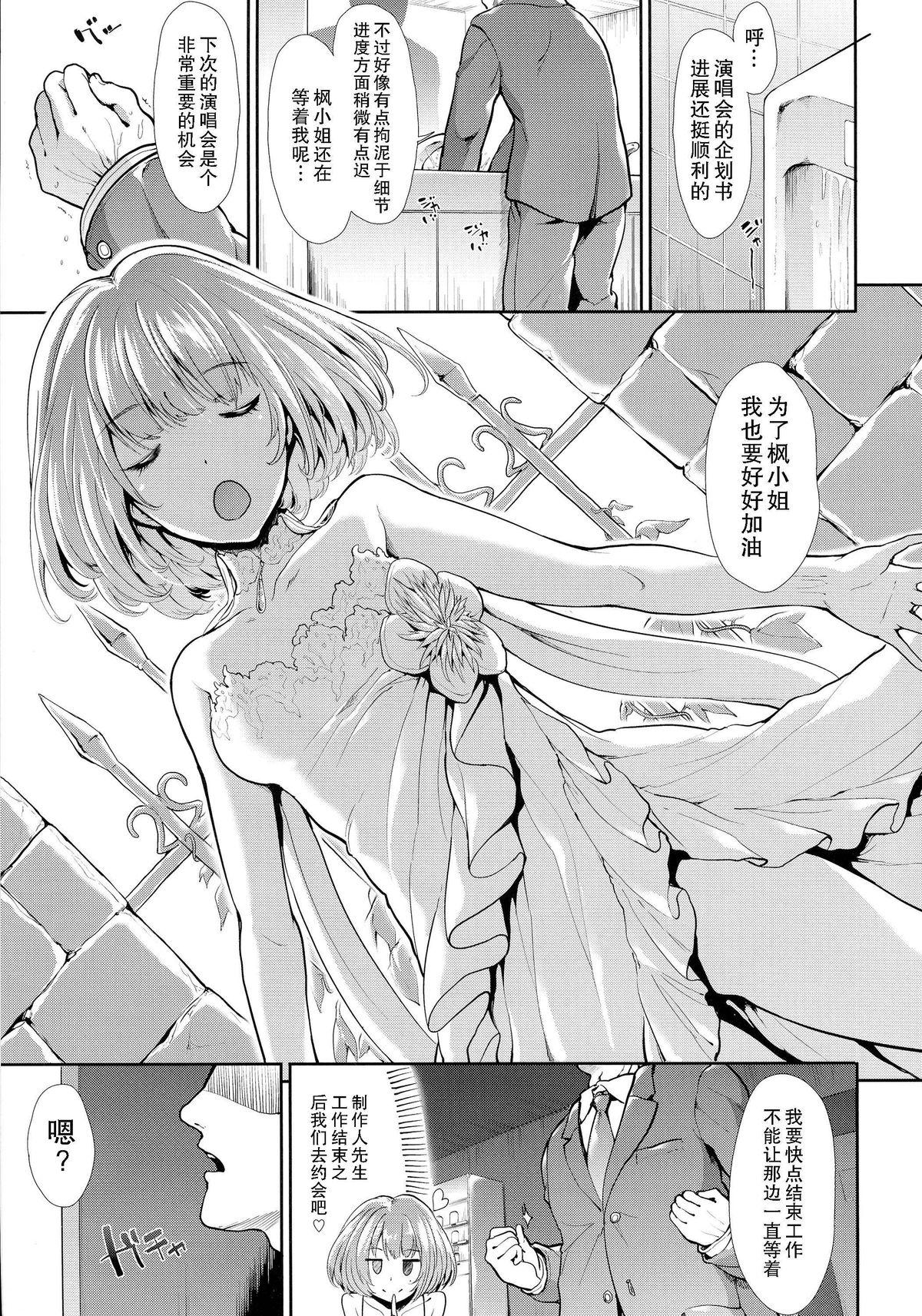 CINDERELLA ECSTAXY めがみのたわむれ(C87) [たけまさ屋 (武将武)]  (アイドルマスター シンデレラガールズ) [中国翻訳](38页)