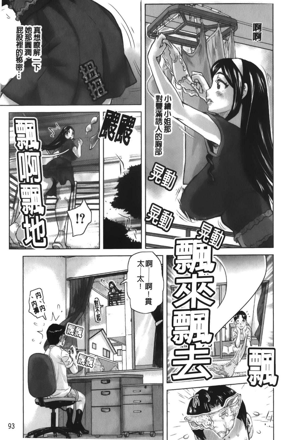 ママ告[田沼雄一郎] [中国翻訳](16页)-第1章-图片204