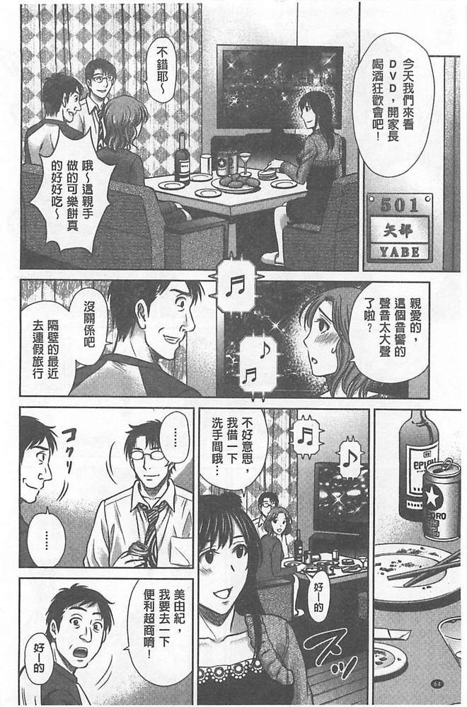 W寝取らせ～奥さん交換会しませんか？[星月めろん]  [中国翻訳](211页)