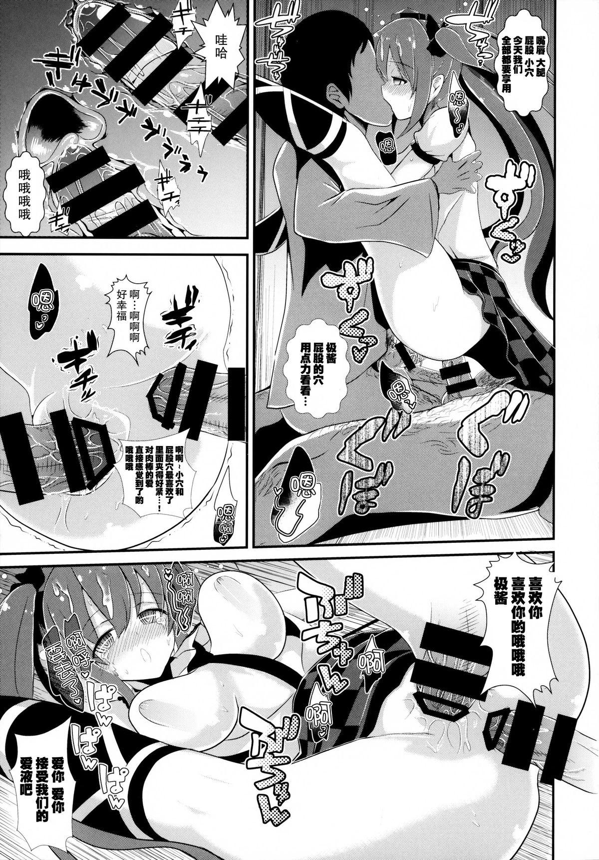 東方泥酔姦2 姫海棠はたて(C87) [背徳漢 (背徳漢)]  (東方Project) [中国翻訳](21页)