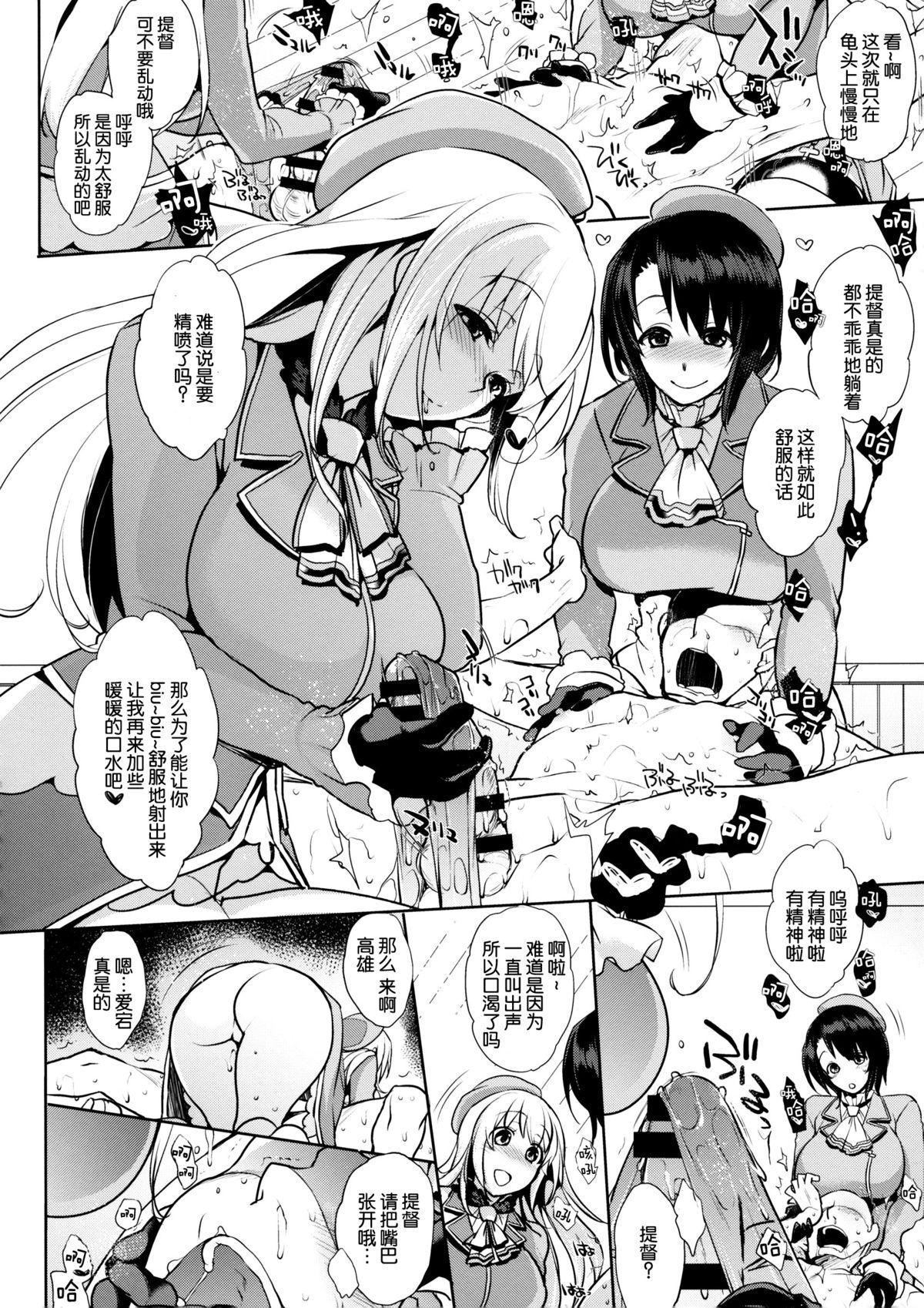 チン守府のナカ休み 2(こみトレ24) [夜★FUCKERS (ミツギ)]  (艦隊これくしょん -艦これ-) [中国翻訳](26页)