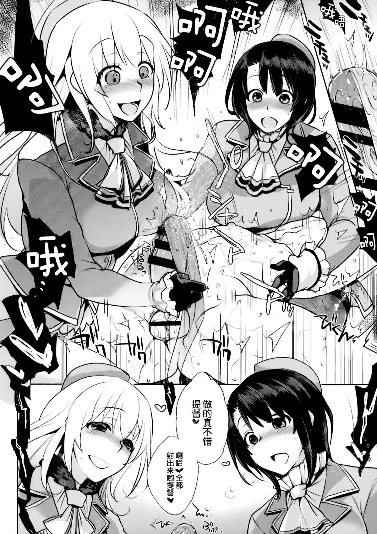 チン守府のナカ休み 2(こみトレ24) [夜★FUCKERS (ミツギ)]  (艦隊これくしょん -艦これ-) [中国翻訳](26页)