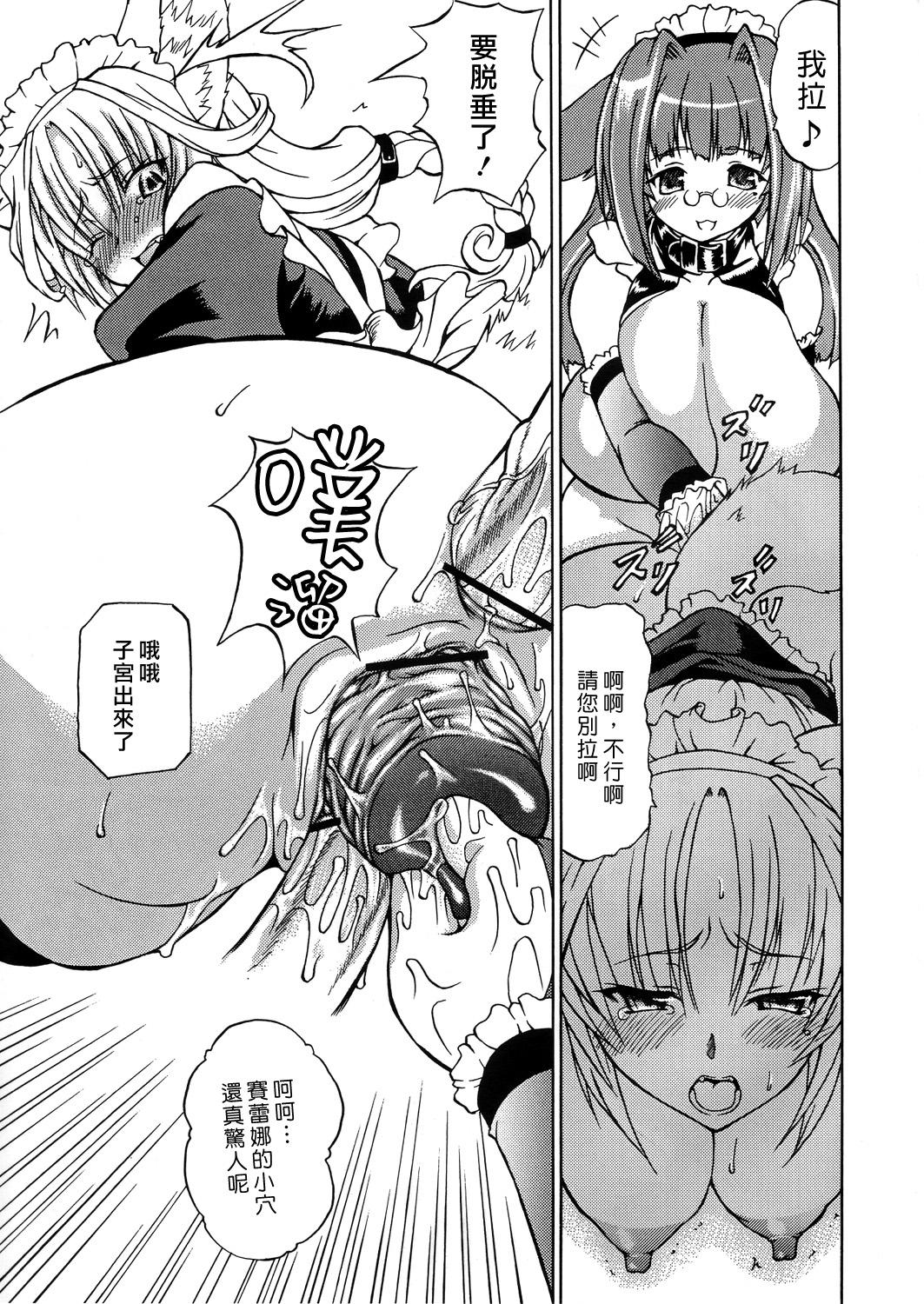 けものっ娘遊戯・二[毒ペッパー (しいなかずき)]  [中国翻訳](26页)