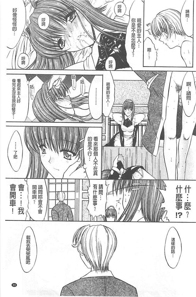 きみのなか[鬼ノ仁]  [中国翻訳](302页)