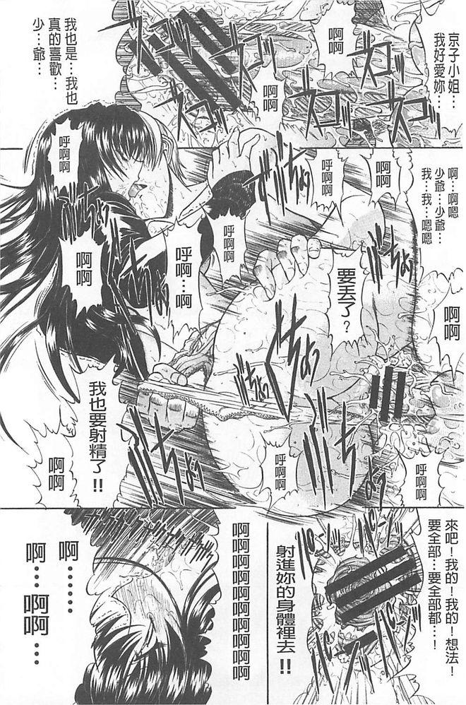 きみのなか[鬼ノ仁]  [中国翻訳](302页)