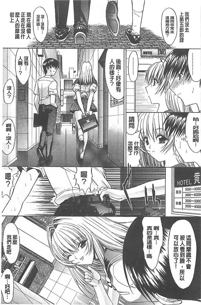 きみのなか[鬼ノ仁]  [中国翻訳](302页)