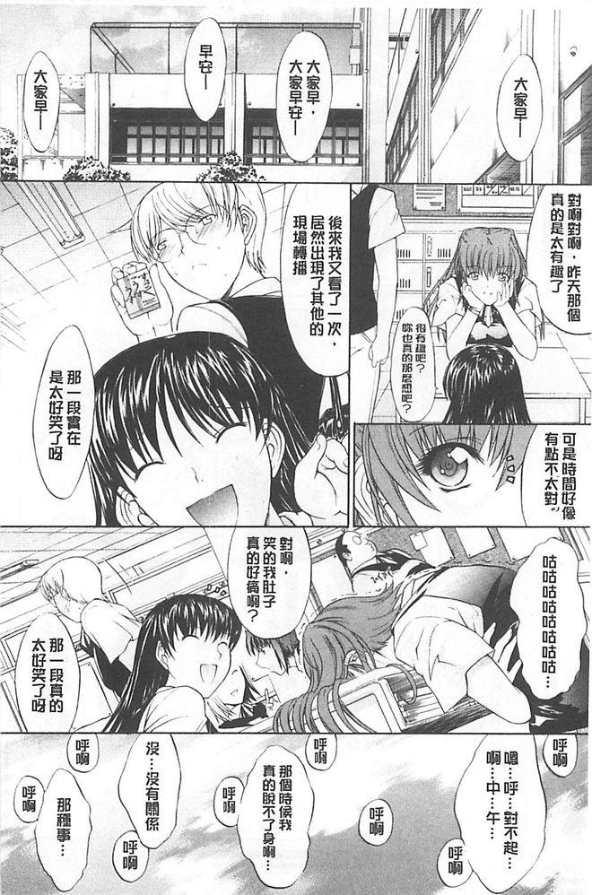 きみのなか[鬼ノ仁]  [中国翻訳](302页)