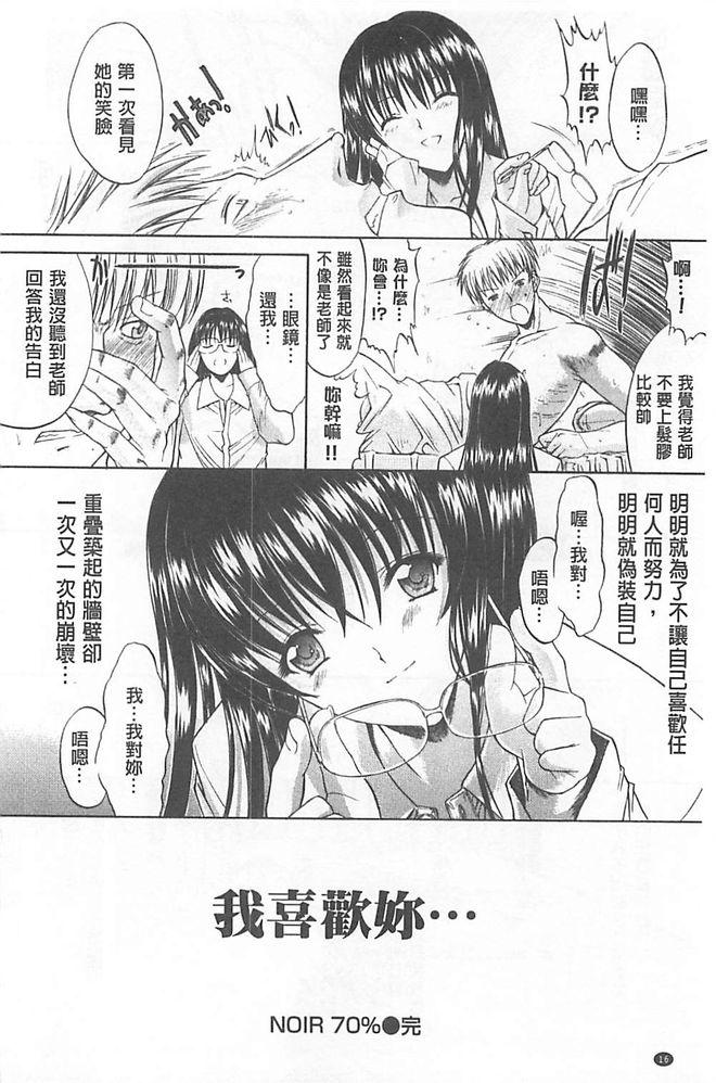 きみのなか[鬼ノ仁]  [中国翻訳](302页)