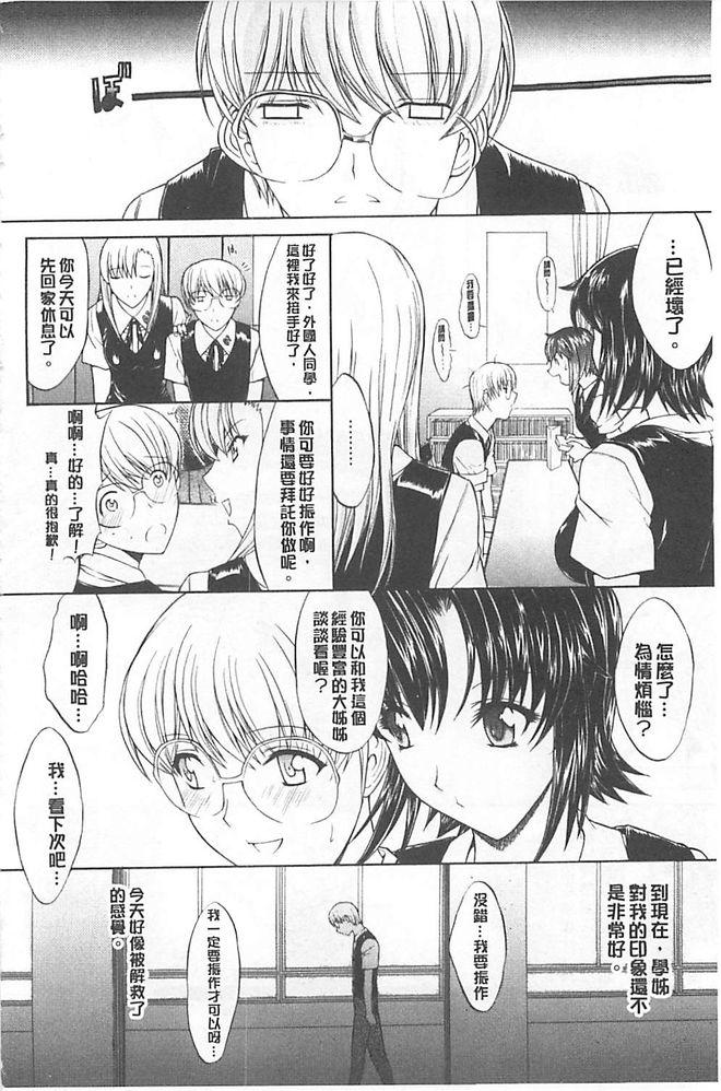 きみのなか[鬼ノ仁]  [中国翻訳](302页)