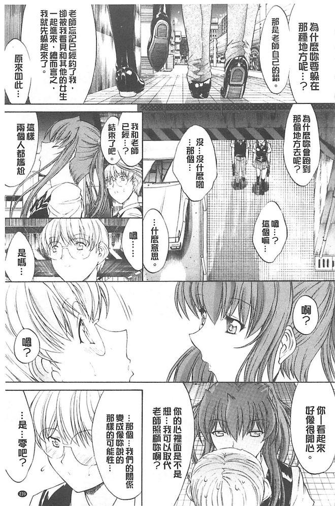 きみのなか[鬼ノ仁]  [中国翻訳](302页)