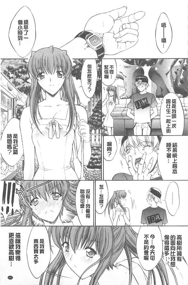 きみのなか[鬼ノ仁]  [中国翻訳](302页)