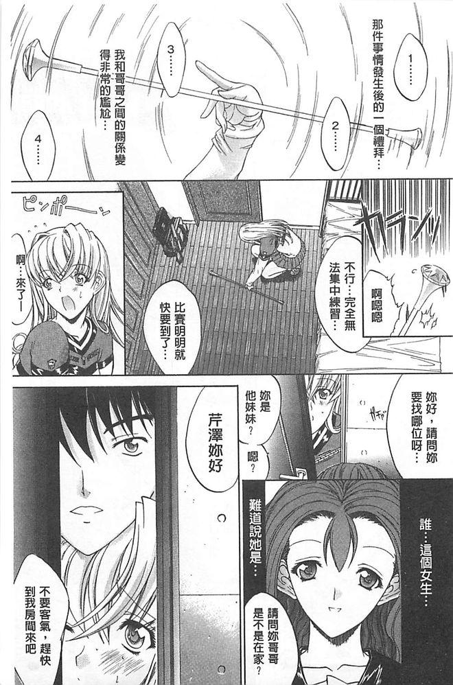 きみのなか[鬼ノ仁]  [中国翻訳](302页)