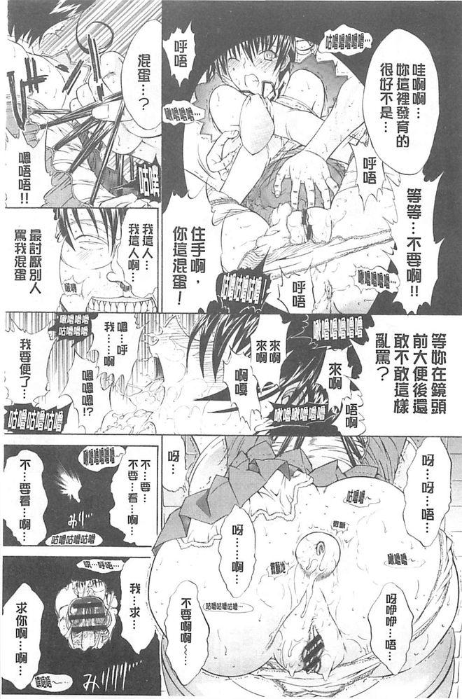 きみのなか[鬼ノ仁]  [中国翻訳](302页)