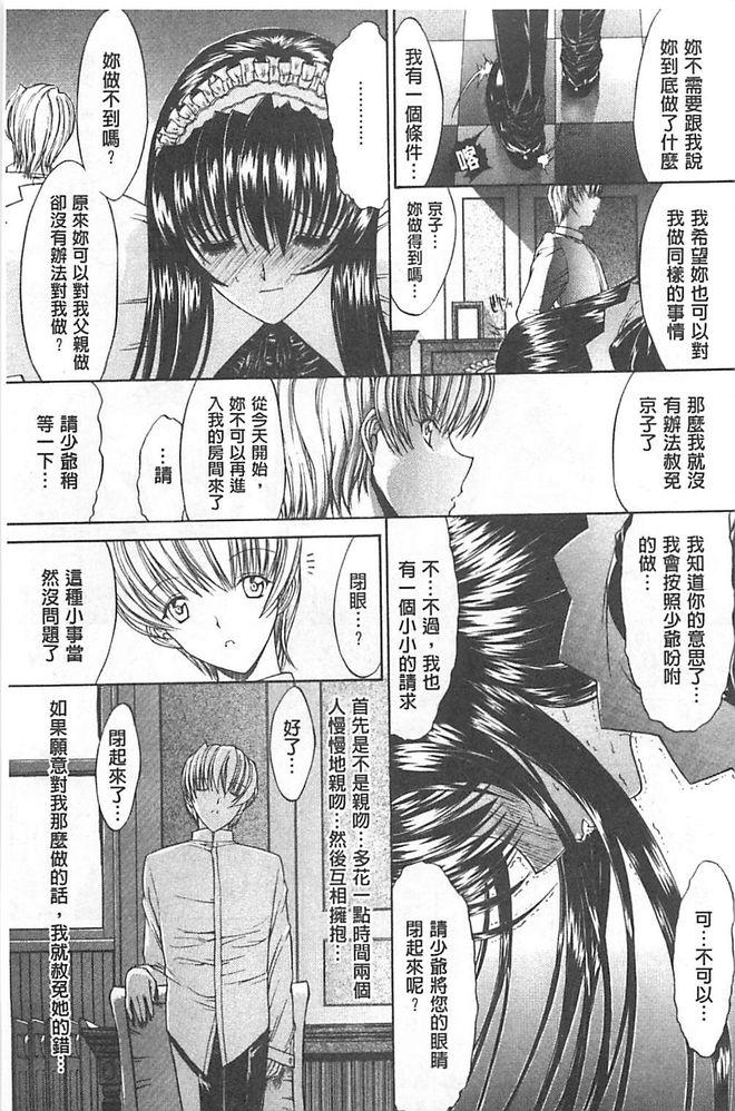 きみのなか[鬼ノ仁]  [中国翻訳](302页)