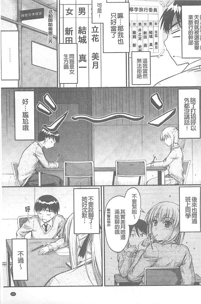 恋えっち[睦月]  [中国翻訳](197页)