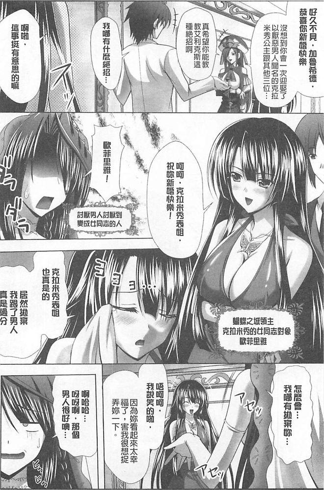 ハーレムウェディング The Sweet Honeymoon[神保玉蘭、竹内けん]  [中国翻訳](200页)