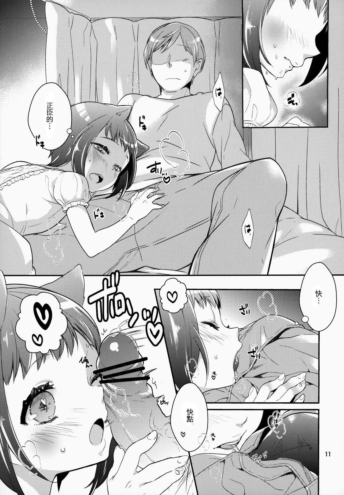 p.e.t(COMIC1☆7) [99mg (九重)]  [中国翻訳](26页)