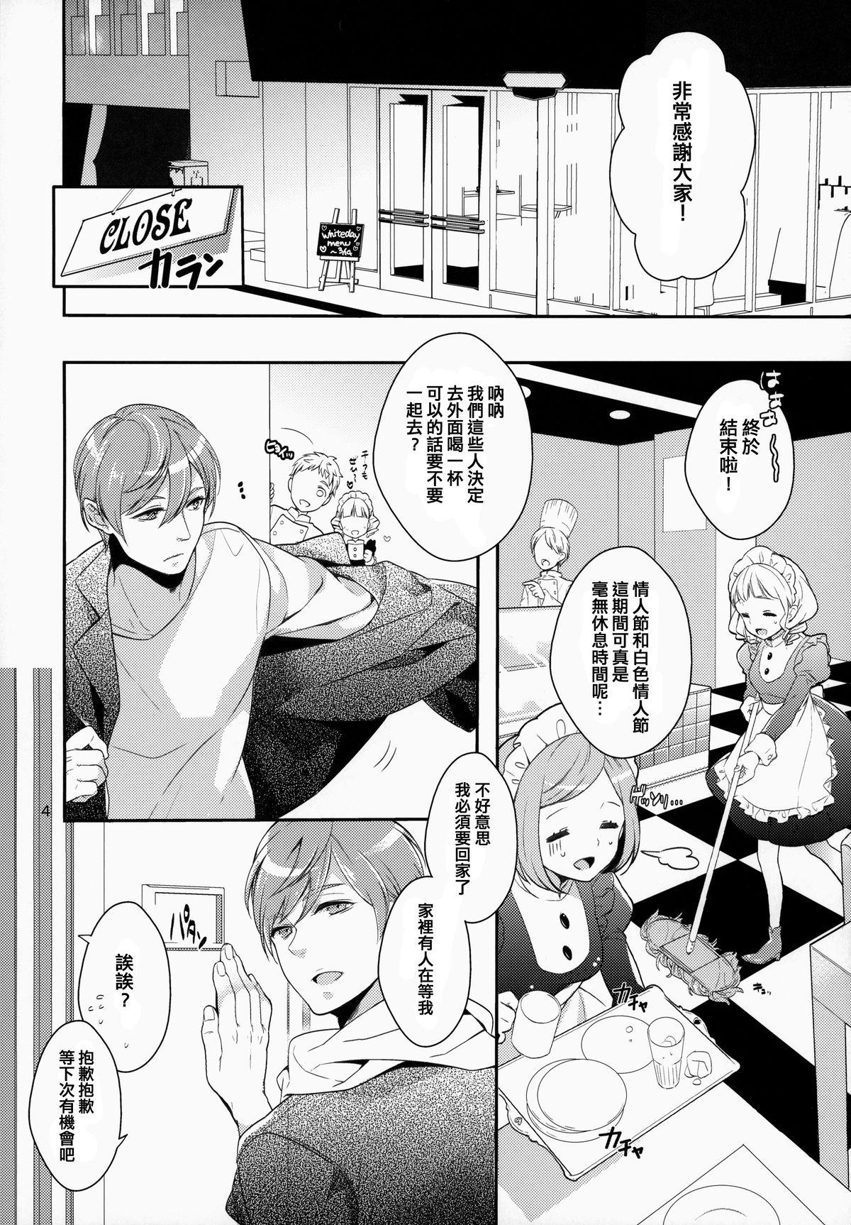 p.e.t(COMIC1☆7) [99mg (九重)]  [中国翻訳](26页)