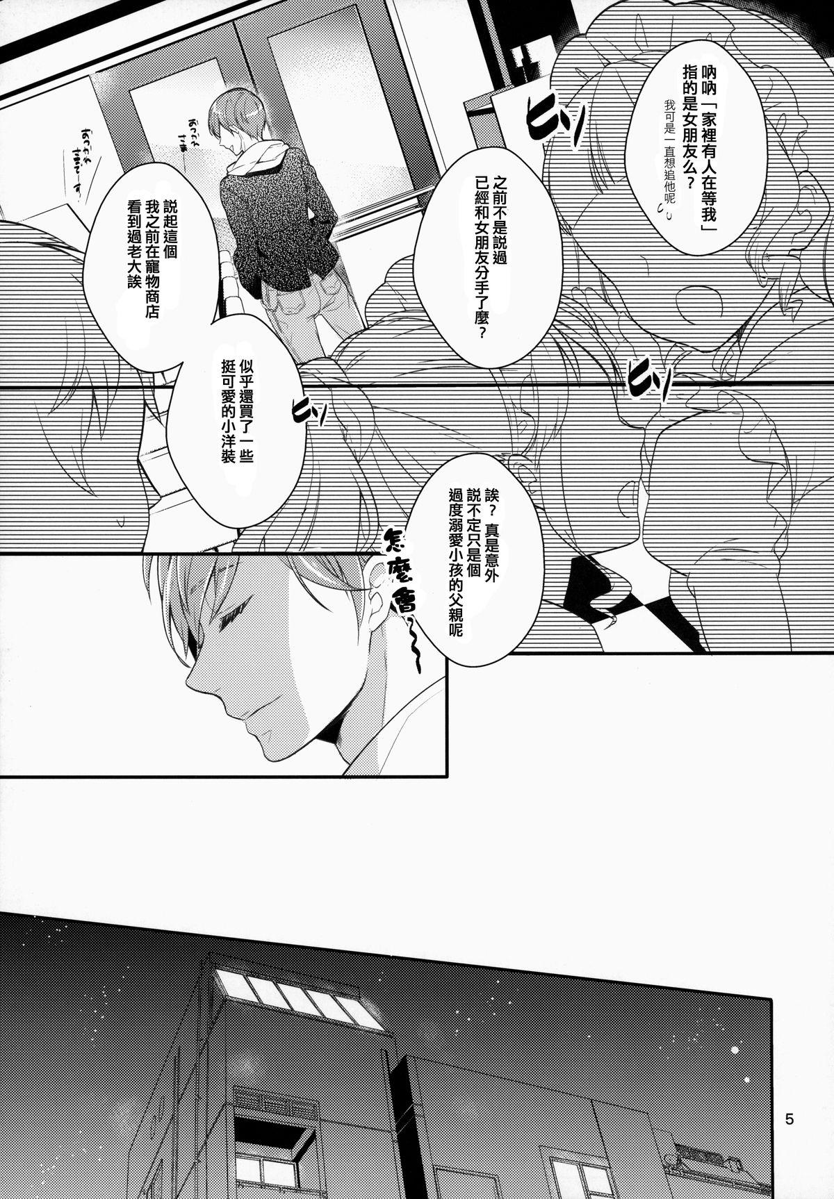 p.e.t(COMIC1☆7) [99mg (九重)]  [中国翻訳](26页)