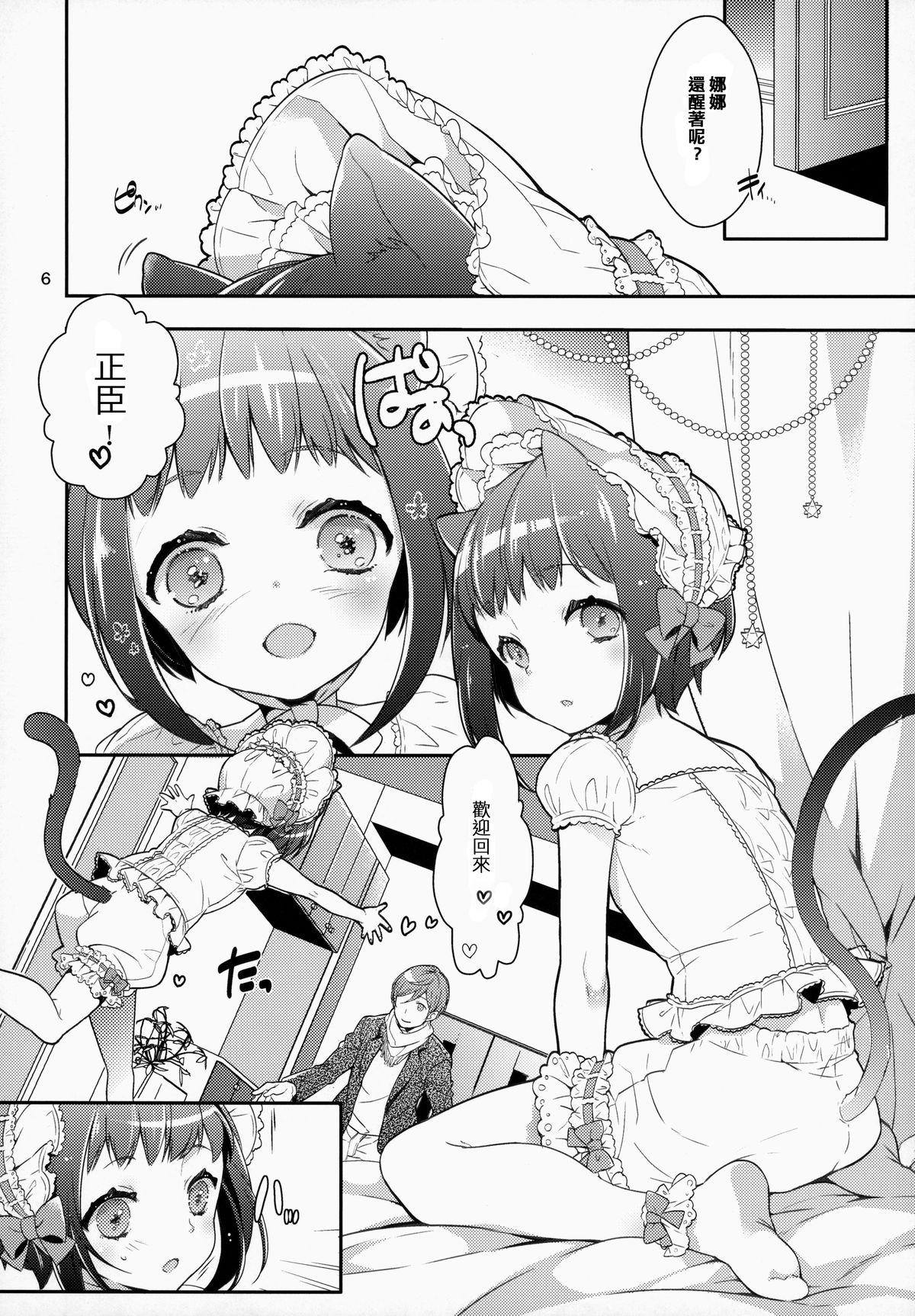 p.e.t(COMIC1☆7) [99mg (九重)]  [中国翻訳](26页)