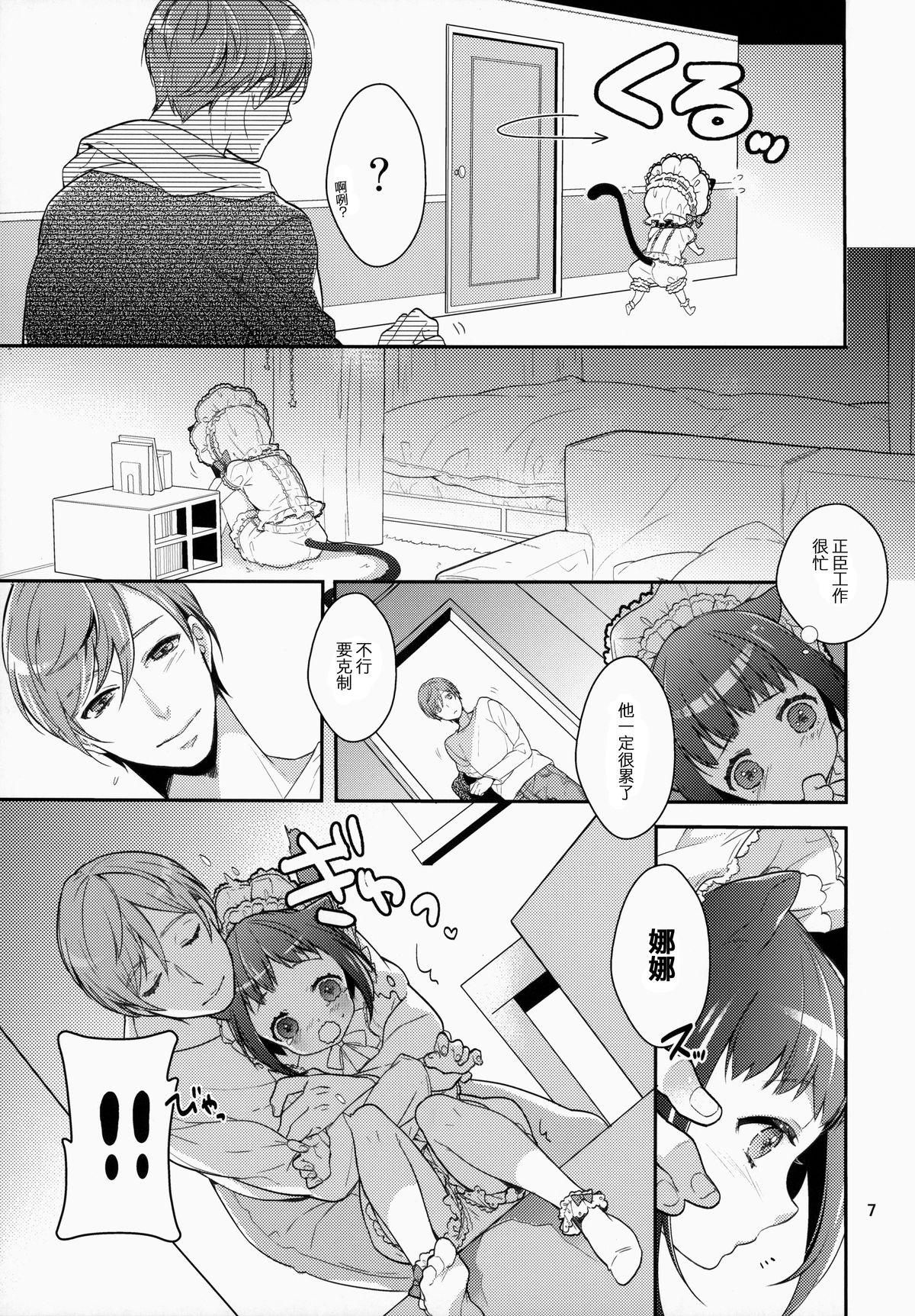 p.e.t(COMIC1☆7) [99mg (九重)]  [中国翻訳](26页)