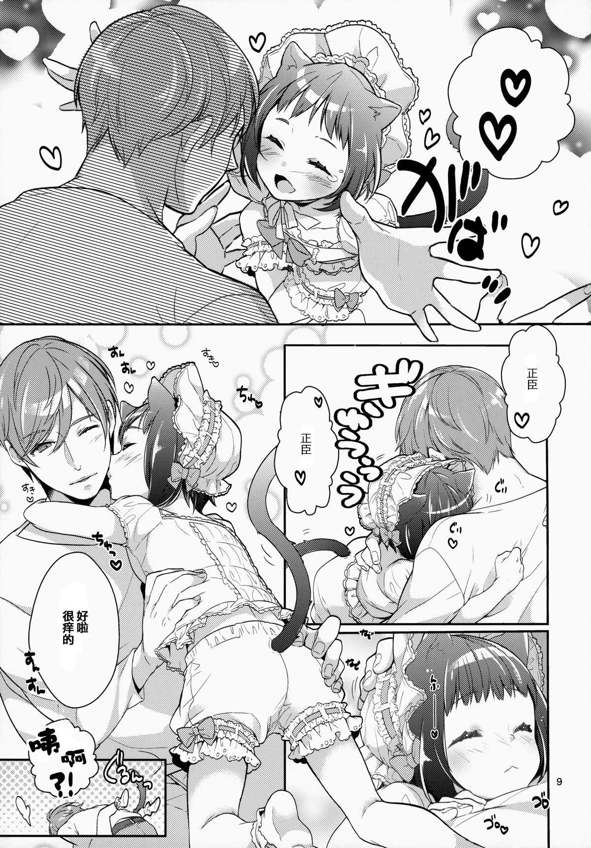 p.e.t(COMIC1☆7) [99mg (九重)]  [中国翻訳](26页)