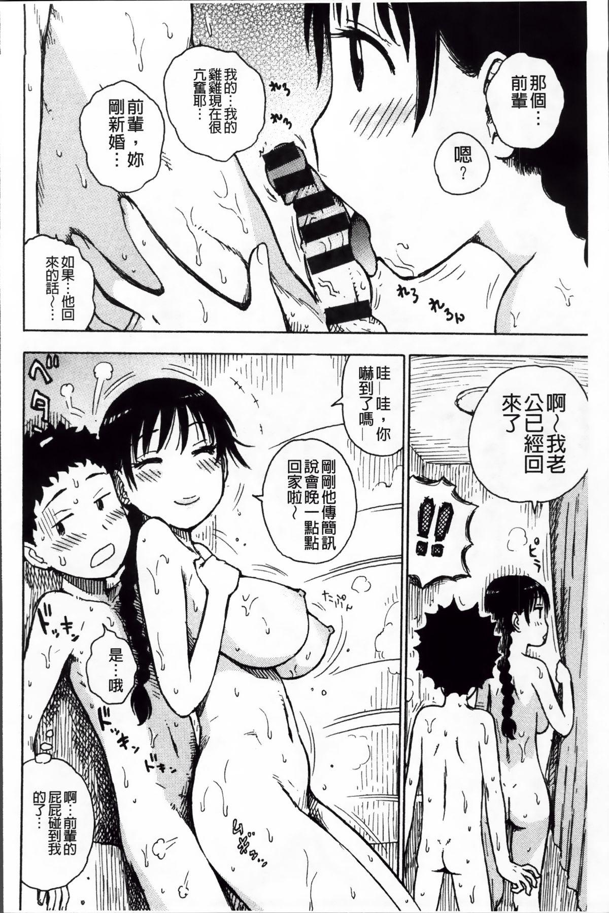 淫ママ[かるま龍狼]  [中国翻訳](214页)