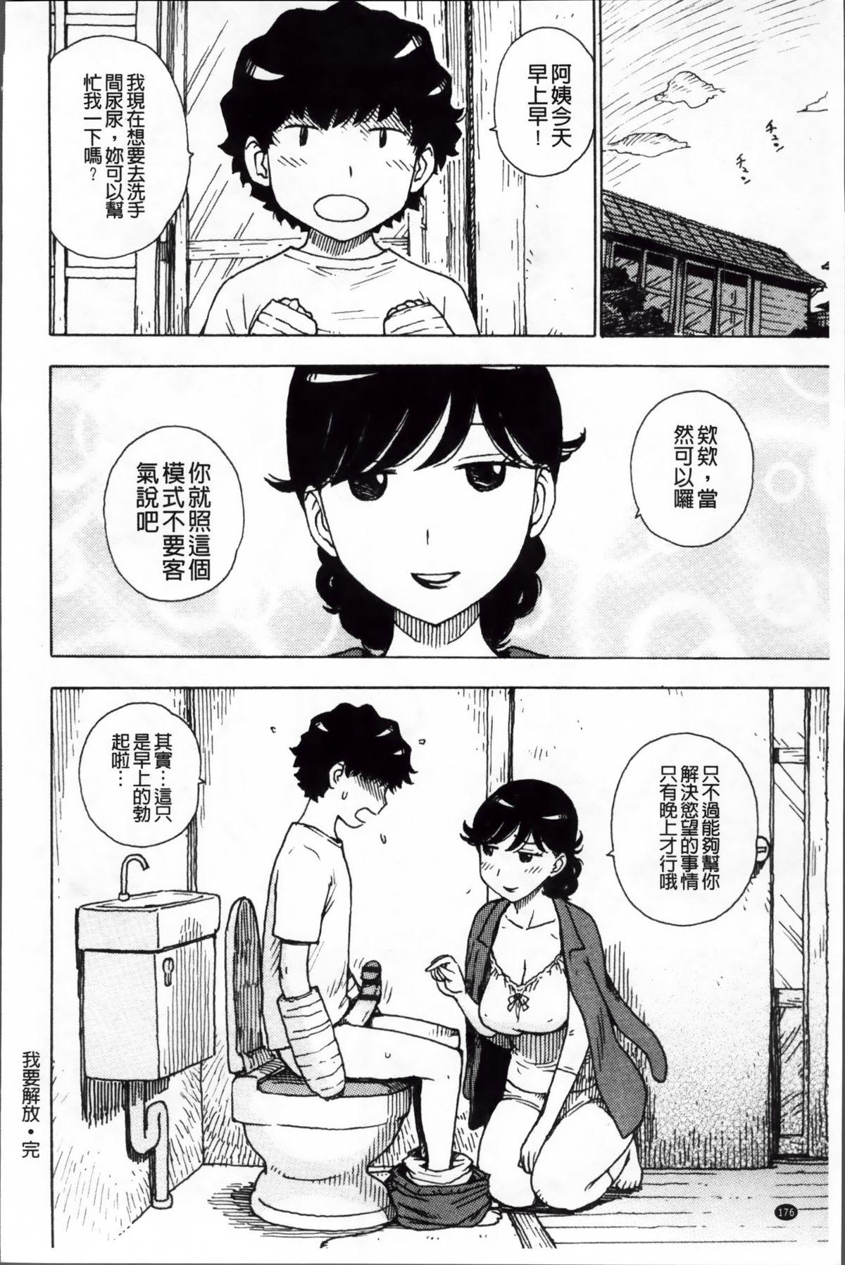 淫ママ[かるま龍狼]  [中国翻訳](214页)