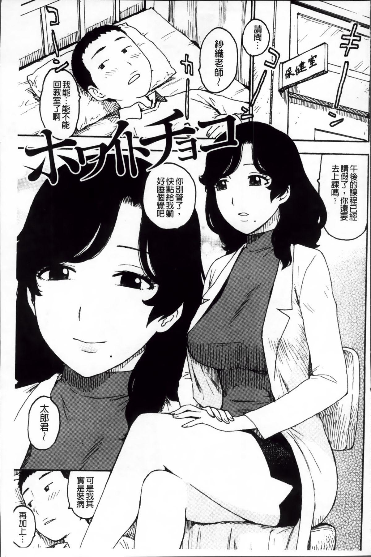 淫ママ[かるま龍狼]  [中国翻訳](214页)