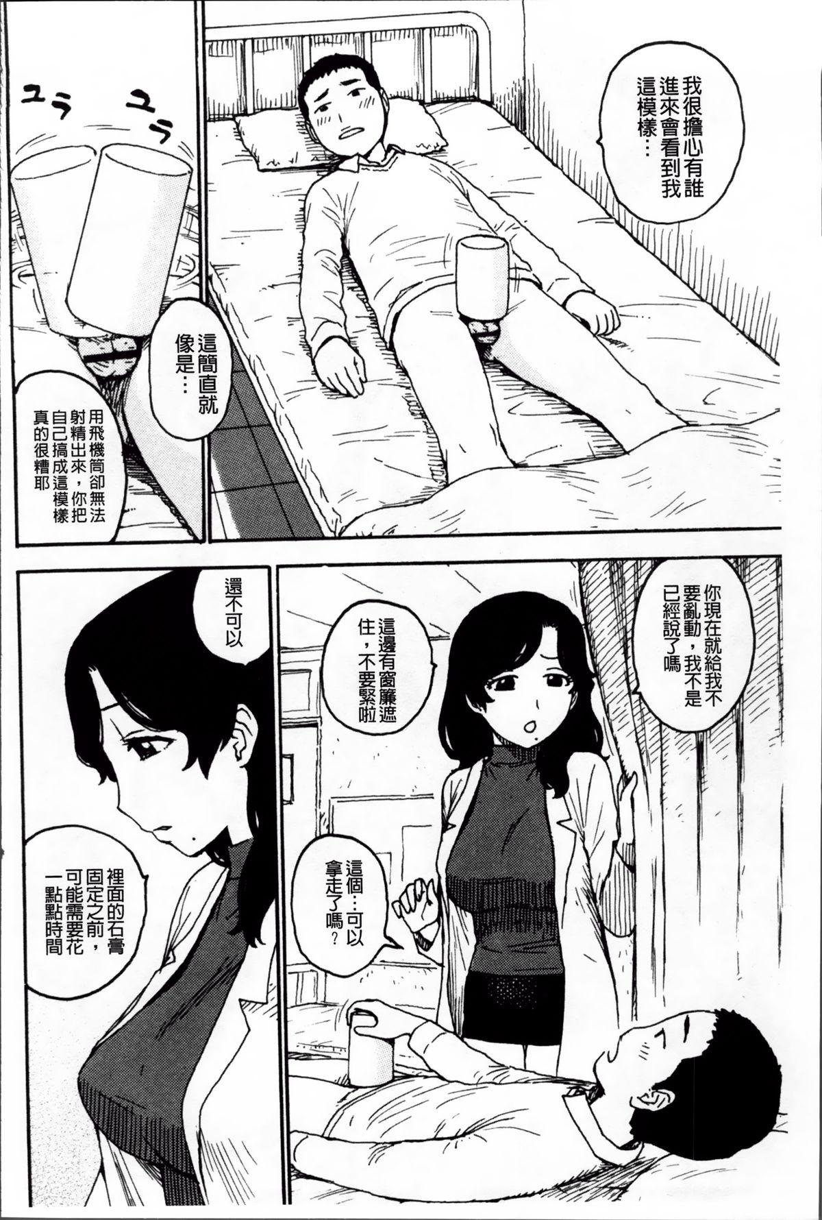 淫ママ[かるま龍狼]  [中国翻訳](214页)