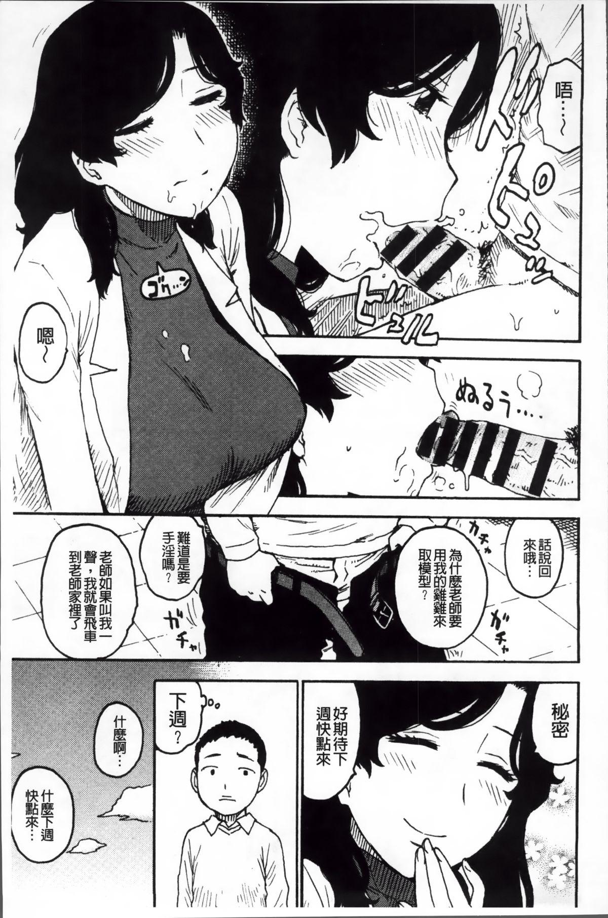 淫ママ[かるま龍狼]  [中国翻訳](214页)