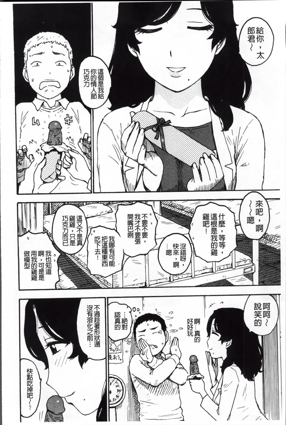 淫ママ[かるま龍狼]  [中国翻訳](214页)