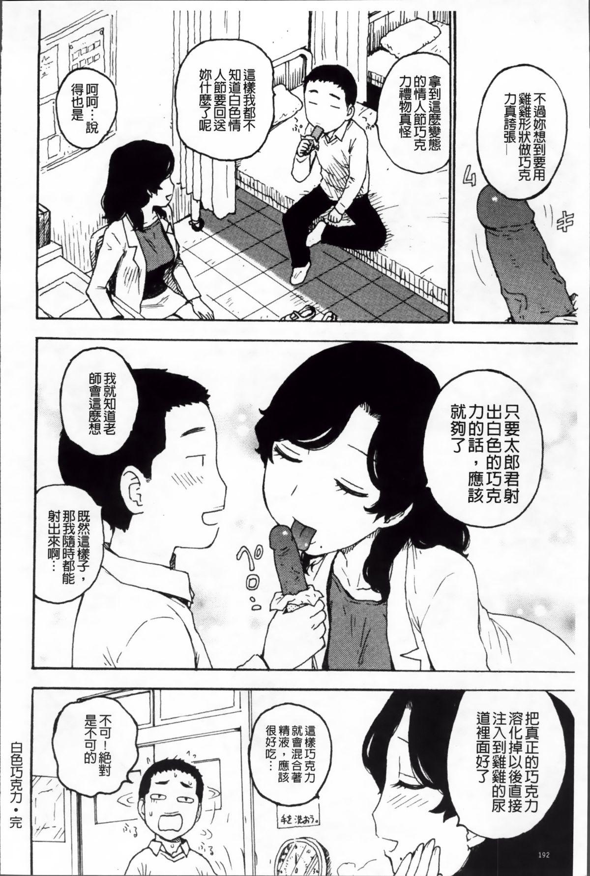 淫ママ[かるま龍狼]  [中国翻訳](214页)