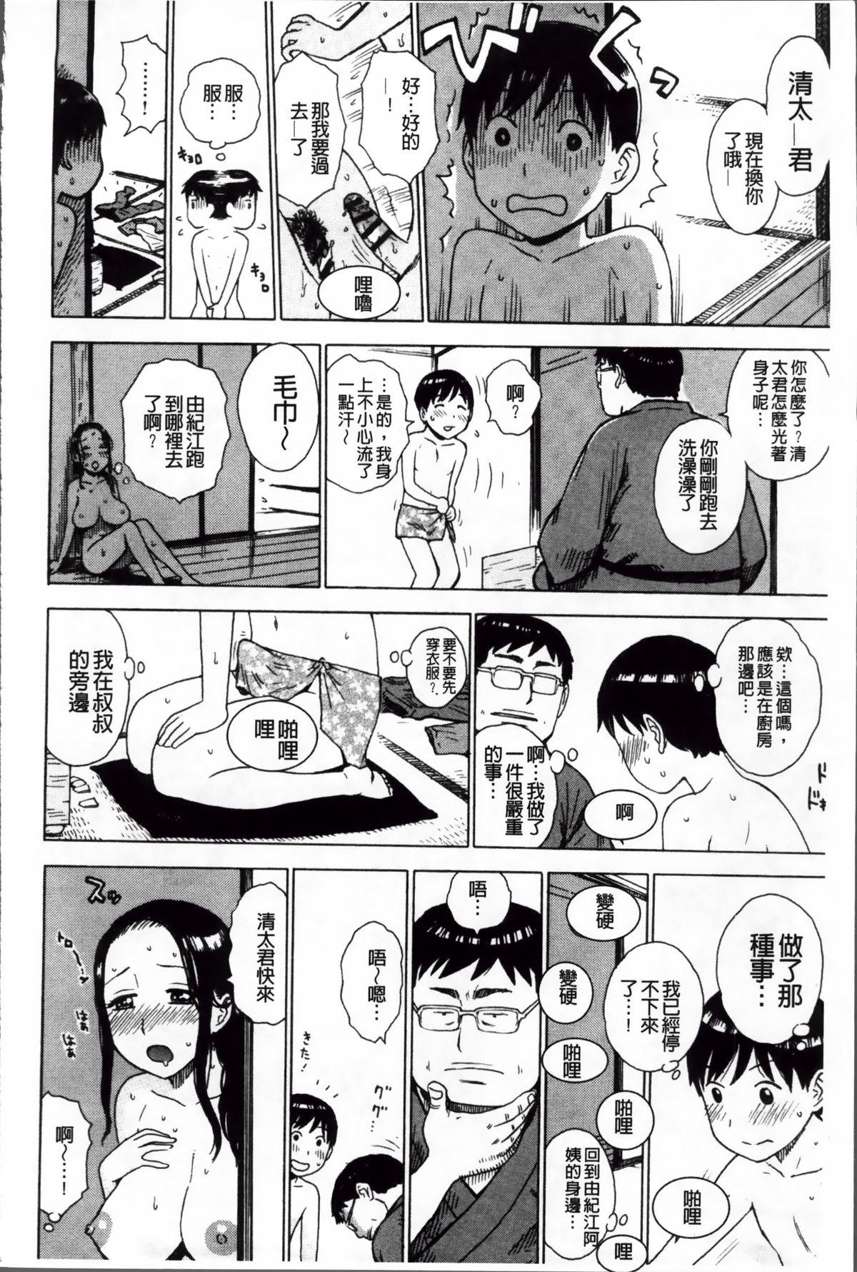 淫ママ[かるま龍狼]  [中国翻訳](214页)