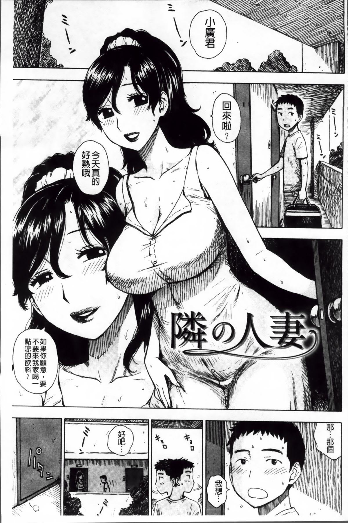 淫ママ[かるま龍狼]  [中国翻訳](214页)