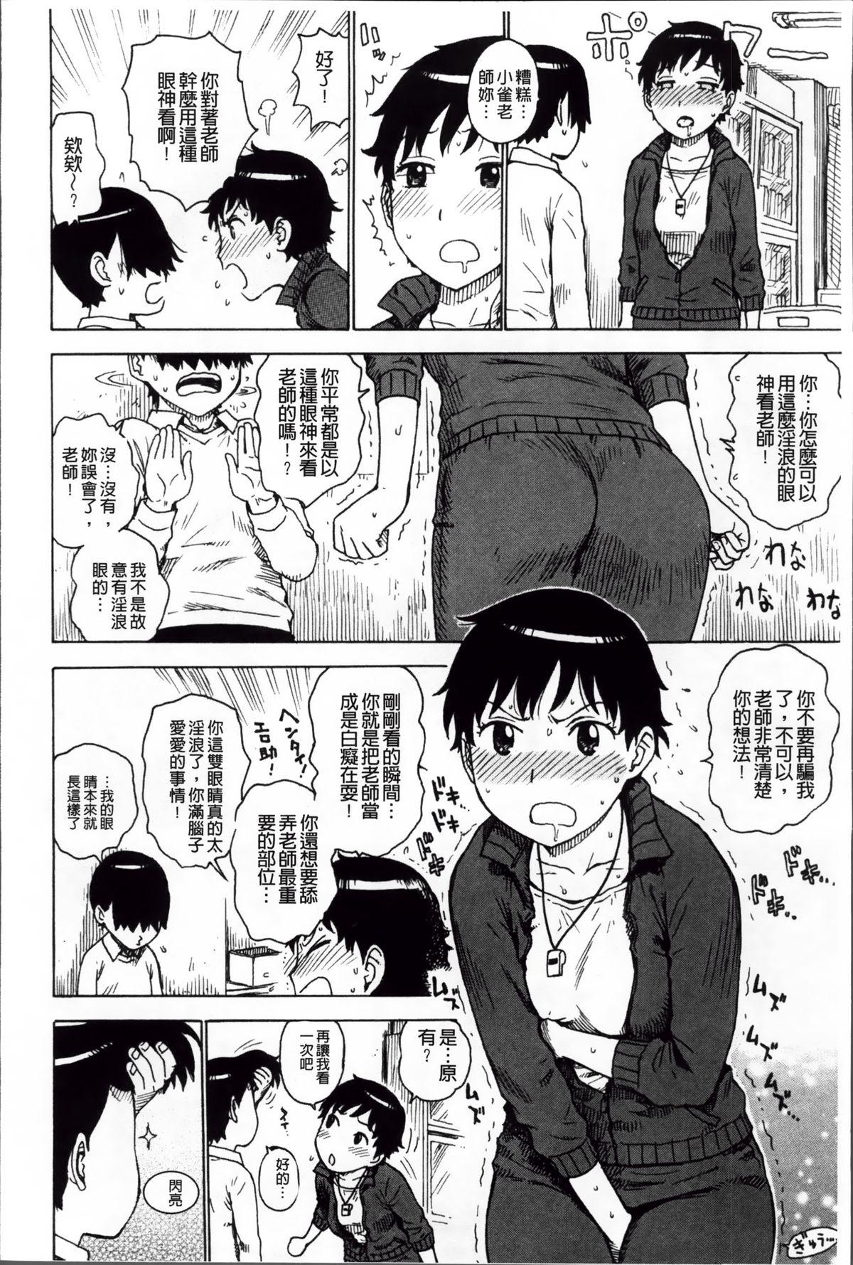 淫ママ[かるま龍狼]  [中国翻訳](214页)