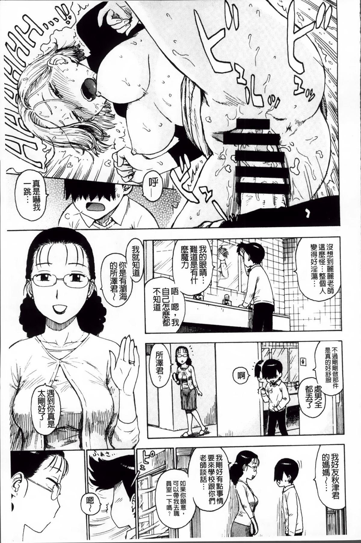 淫ママ[かるま龍狼]  [中国翻訳](214页)