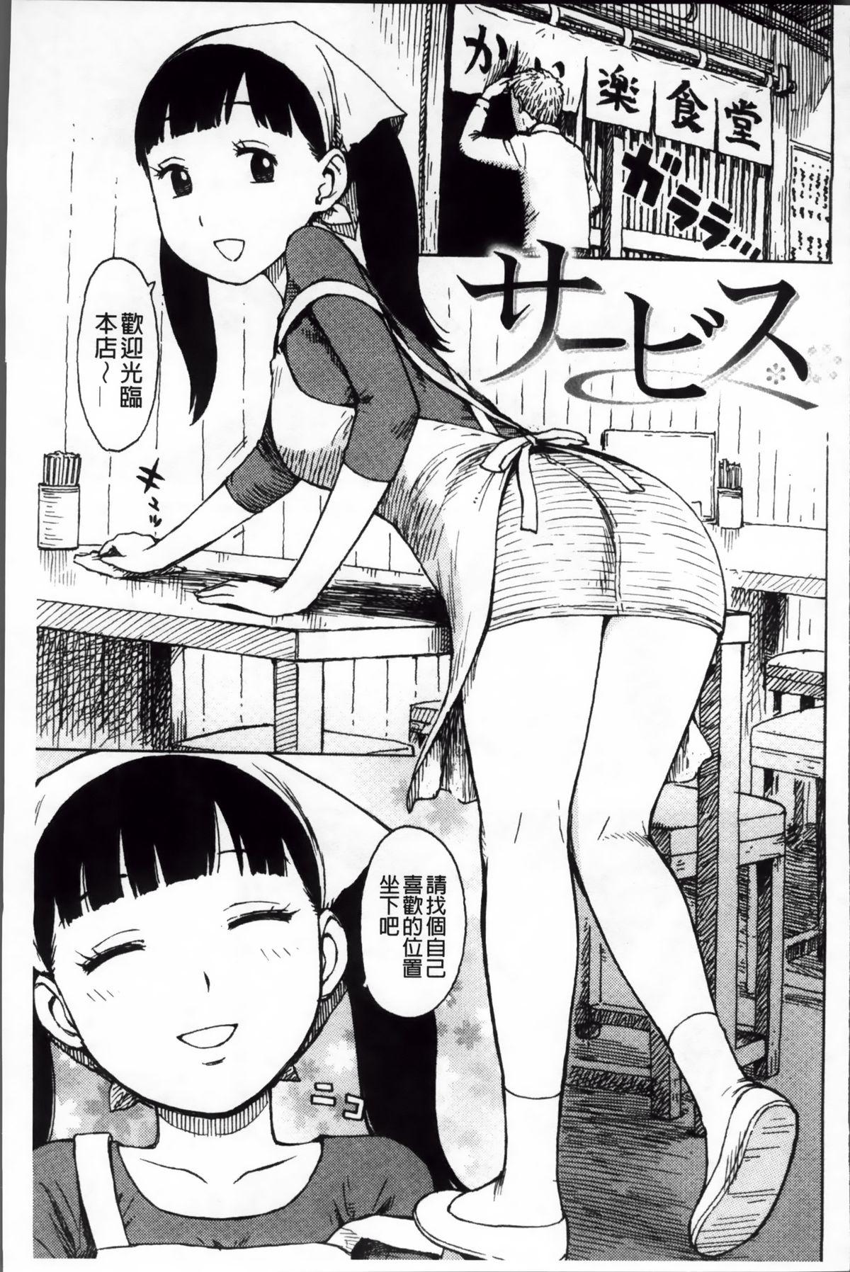 淫ママ[かるま龍狼]  [中国翻訳](214页)