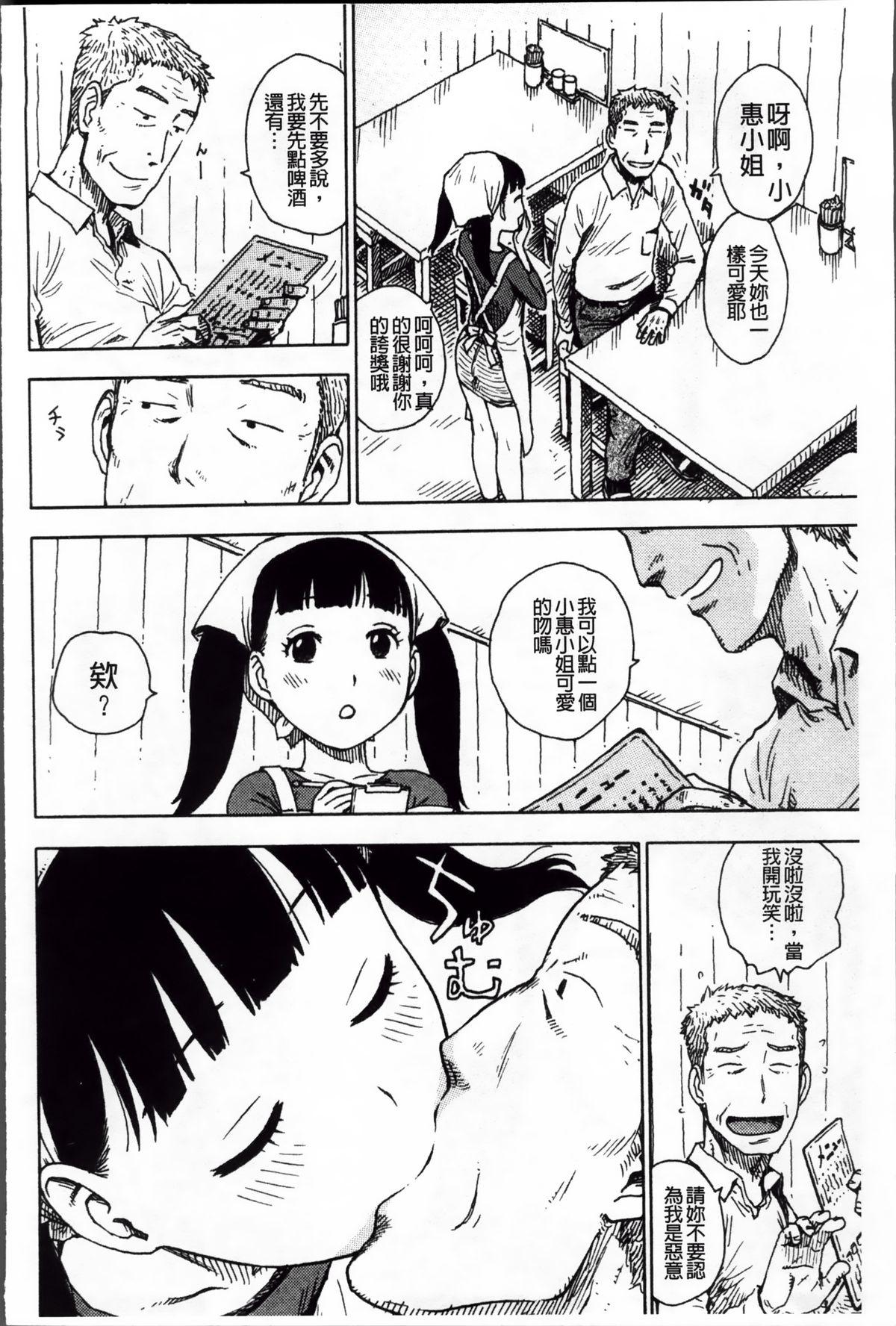 淫ママ[かるま龍狼]  [中国翻訳](214页)